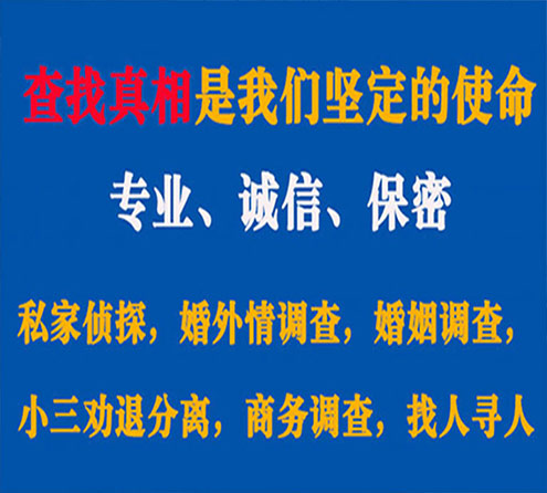 关于梅县中侦调查事务所